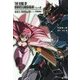 勇者王ガオガイガーpreFINAL [単行本]