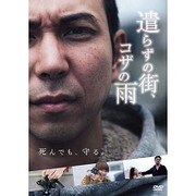 PROJECT9作品集Vol.1 遣らずの街、コザの雨 [DVD]
