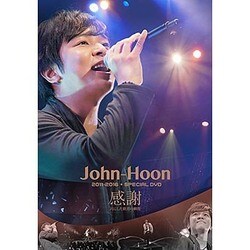 John-Hoon Special DVD 感謝 -共にした歓喜の瞬間- [DVD]