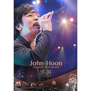 John-Hoon Special DVD 感謝 -共にした歓喜の瞬間- [DVD]