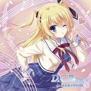 D.C.Ⅲ With You ～ダ・カーポⅢ～ ウィズユー ボーカルミニアルバム
