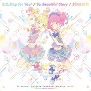1, 2, Sing for You!/So Beautiful Story/スタージェット! (TVアニメ/データカードダス 『アイカツスターズ!』 OP/EDテーマシングル)