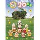 いないいないばあっ! 20周年スペシャル (NHKDVD) [DVD]