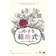 劇団TEAM-ODAC 第21回本公演『小さな結婚式～いつか、いい風は吹く～』 [DVD]