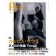 パセオフラメンコ 2016年9月号 [全集叢書]