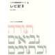 レビ記〈2〉15～27章(ヘブライ語聖書対訳シリーズ〈6〉) [全集叢書]