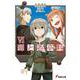 狼と香辛料VI（電撃文庫） [文庫]