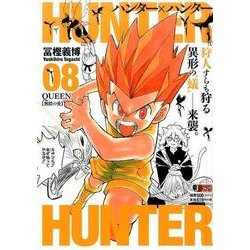 ヨドバシ Com Hunter Hunter 8 Shueisha Jump Remix ムックその他 通販 全品無料配達