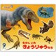 サンチャイルドビッグサイエンス 9月号 [絵本]