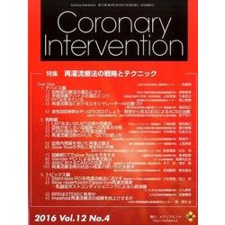 Coronary Intervention Vol.12No [ムックその他]