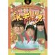 神の舌を持つ男〈3〉(角川文庫) [文庫]