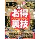 iP ! (アイピー) 2016年 10月号 [雑誌]