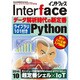 Interface (インターフェース) 2016年 10月号 [雑誌]