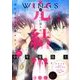 Wings (ウィングス) 2016年 10月号 [雑誌]