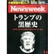 Newsweek (ニューズウィーク日本版) 2016年 9/6号 [雑誌]