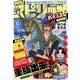 月刊!スピリッツ 2016年 10/1号 [雑誌]