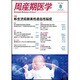 周産期医学 2016年 08月号 [雑誌]