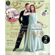 ダンスファン 2016年 10月号 [雑誌]