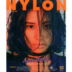 NYLON JAPAN (ナイロンジャパン) 2016年 10月号 [雑誌]