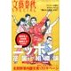 文藝春秋SPECIAL (スペシャル) 2016年 10月号 [雑誌]
