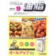 油脂 2016年 09月号 [雑誌]