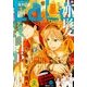 LaLa (ララ) 2016年 10月号 [雑誌]