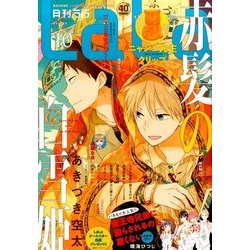 LaLa (ララ) 2016年 10月号 [雑誌]