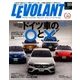 LE VOLANT (ル・ボラン) 2016年 10月号 [雑誌]