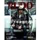RUDO (ルード) 2016年 10月号 [雑誌]