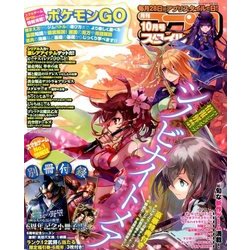 アプリスタイル 2016年 10月号 [雑誌]