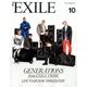 月刊 EXILE (エグザイル) 2016年 10月号 [雑誌]