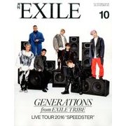 月刊 EXILE (エグザイル) 2016年 10月号 [雑誌]