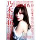 BRODY 2016年 10月号 [雑誌]