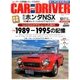 CAR and DRIVER (カーアンドドライバー) 2016年 10月号 [雑誌]