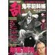 COMIC (コミック) 乱 2016年 10月号 [雑誌]