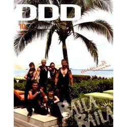 DDD (ダンスダンスダンス) 2016年 10月号 [雑誌]