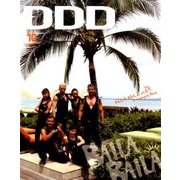 DDD (ダンスダンスダンス) 2016年 10月号 [雑誌]