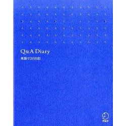 Q&A Diary英語で3行日記 [単行本]