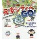 元素シティへGO!―ぼくらの世界は何からできているのか? [単行本]