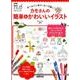 ボールペン＆マーカーで描く！ カモさんの簡単＆かわいいイラスト （生活実用シリーズ） [ムックその他]