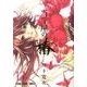 当て屋の椿 13（ヤングアニマルコミックス） [コミック]