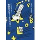 夜空のスター・チャウダー―パンダのポンポン [全集叢書]
