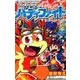 フューチャーカード バディファイト<７>(てんとう虫コミックス（少年）) [コミック]