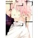 テンカウント 5（ディアプラスコミックス） [コミック]