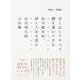 ぼくはこうやって詩を書いてきた－谷川俊太郎、詩と人生を語る [単行本]