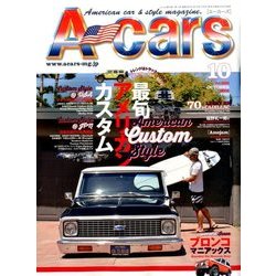 A cars (アメリカン カーライフ マガジン) 2016年 10月号 vol.282 [雑誌]