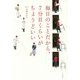 毎日のことだから。7分目くらいがちょうどいい [単行本]
