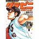 グラゼニ 東京ドーム編 8（モーニングKC） [コミック]