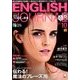 ENGLISH JOURNAL (イングリッシュジャーナル) 2016年 10月号 [雑誌]