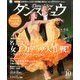 月刊 ダンスビュウ 2016年 10月号 [雑誌]